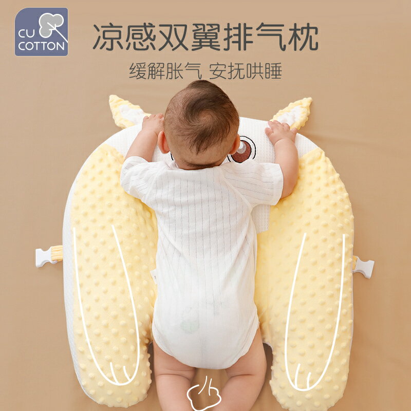 可愛棉排氣枕嬰兒趴著睡安撫寶寶腸脹氣絞痛飛機抱枕床中床防吐奶