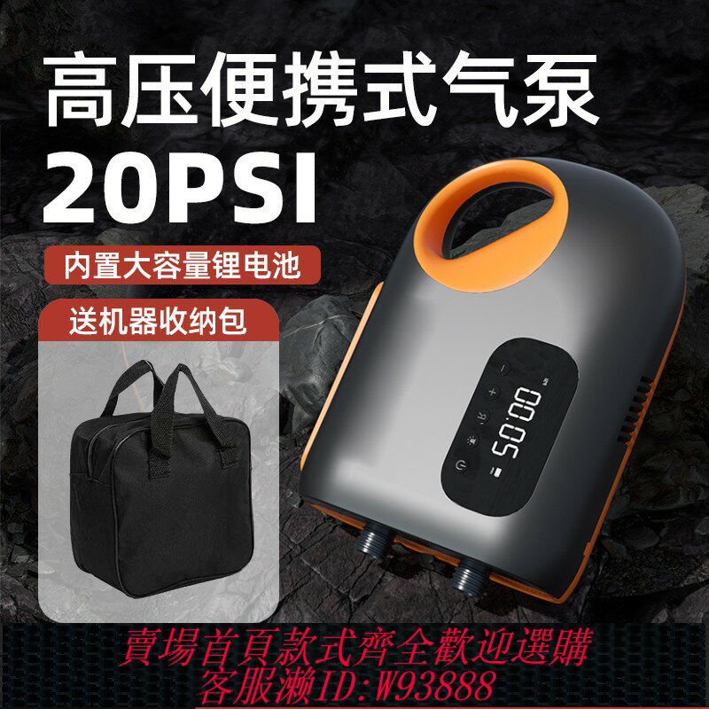{臺灣公司貨 可打統編}沖鋒舟橡皮艇漿板充氣船帳篷氣墊浮臺戶外高壓12伏電動車載充氣泵