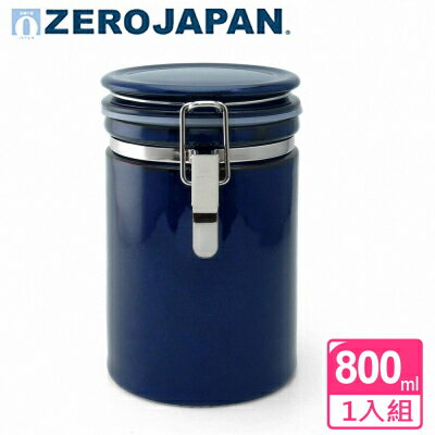 ZERO JAPAN 圓型密封罐800cc(多色可選)