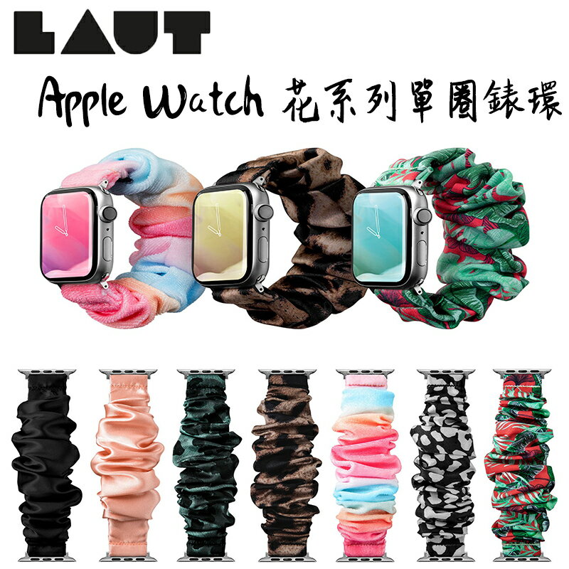 LAUT Apple Watch 花系列單圈錶環