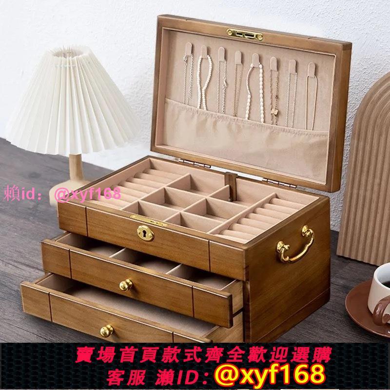實木珠寶首飾盒新款大容量高檔精緻黃金飾品收納盒木質帶鎖送禮
