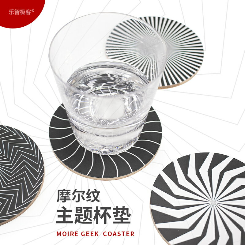 摩爾紋不規則條紋視覺減壓舒緩光譜原理軟木隔熱防燙杯墊咖啡墊