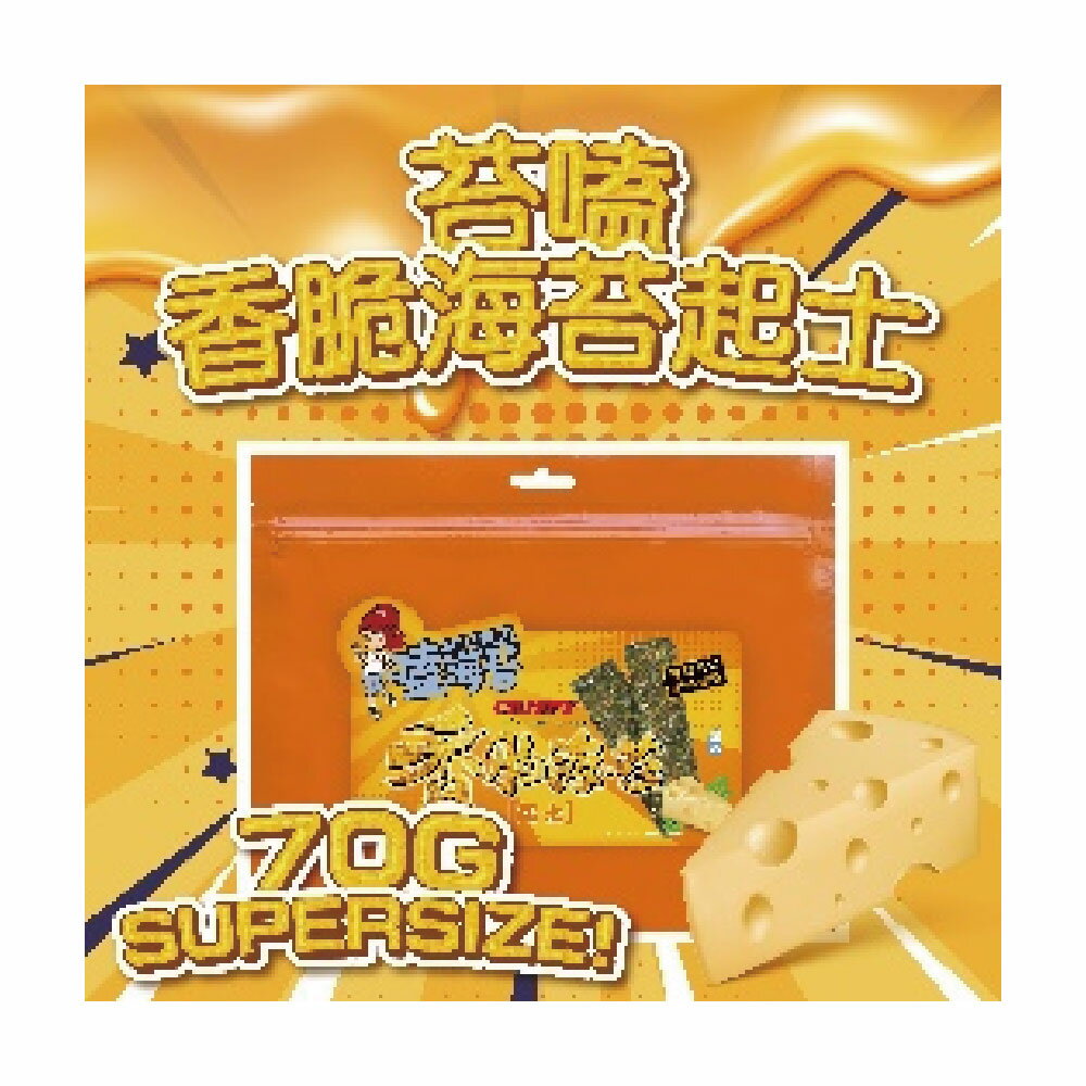 【嗑海苔】 香脆 海苔 起士 口味 /包