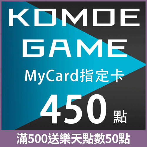 MyCard-KOMOE指定卡450點★遊戲點數卡★數位加值★線上購買儲值★電玩遊戲★免運★支援Fate/Grand Order、賽馬娘★Mycard店★若消費者已付款，即不得申請取消訂單或退貨 1