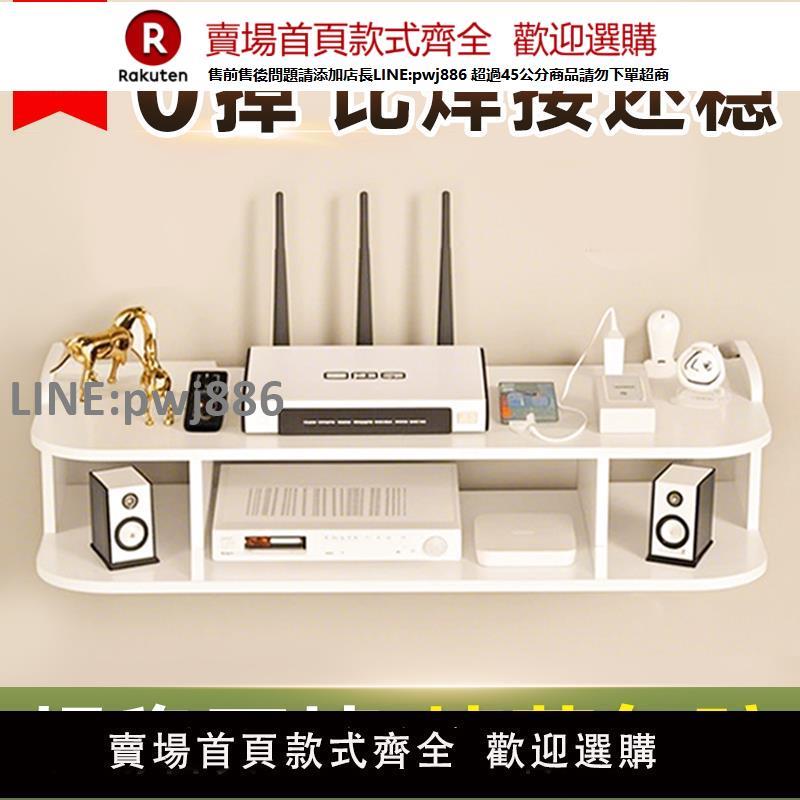 【高品質 超低價】wifi路由器放置架上墻置物架免打孔電視機頂盒收納架掛墻架不傷墻