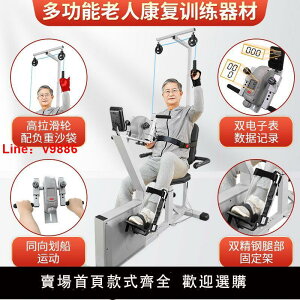 【台灣公司保固】家用臥式健身車老人腳踏車中風偏癱上下肢康復訓練器材手腿部運動