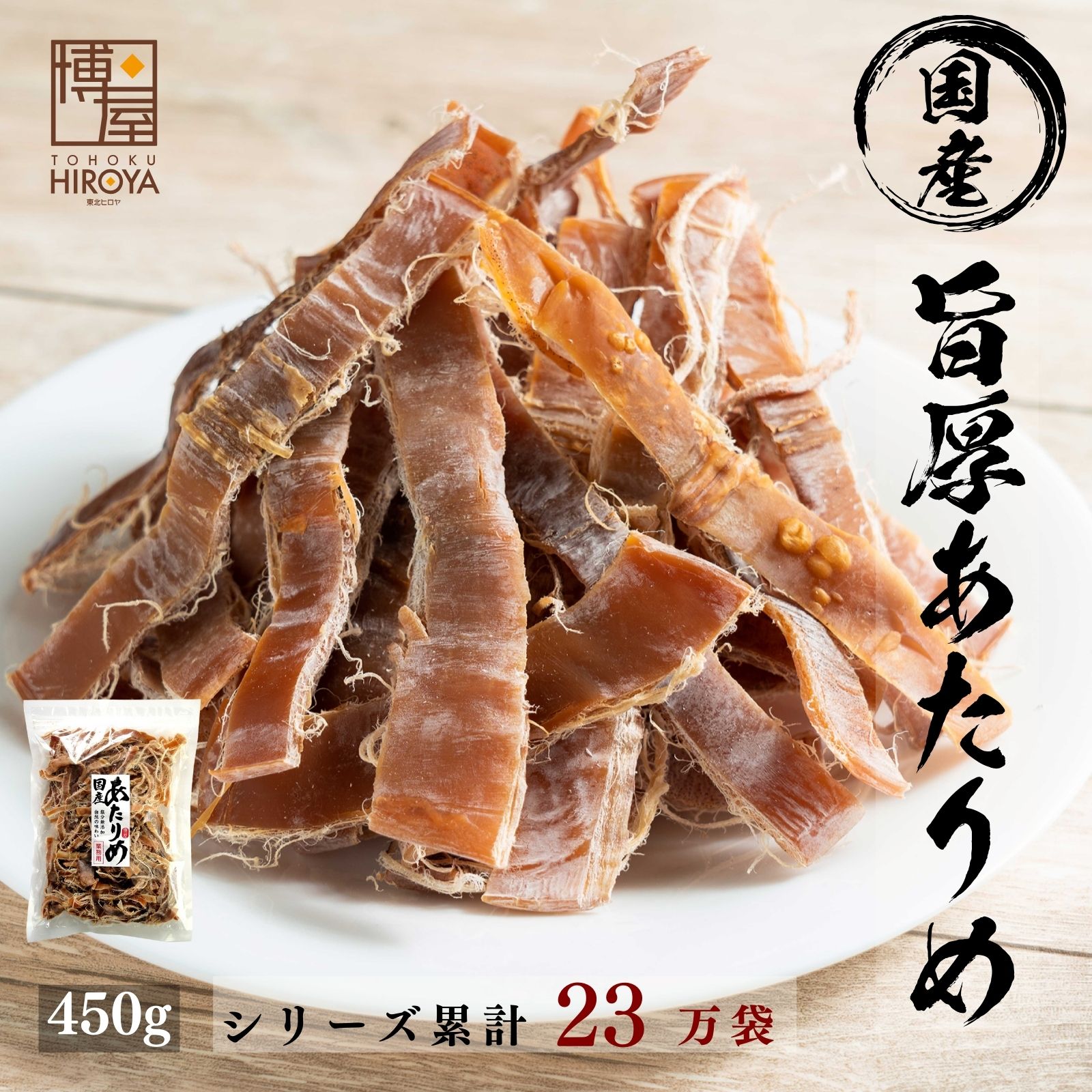魷魚乾 日本產 無添加 350g x 1包 無鹽 業務用 常溫保存 夾鏈袋裝 日本必買 | 日本樂天熱銷