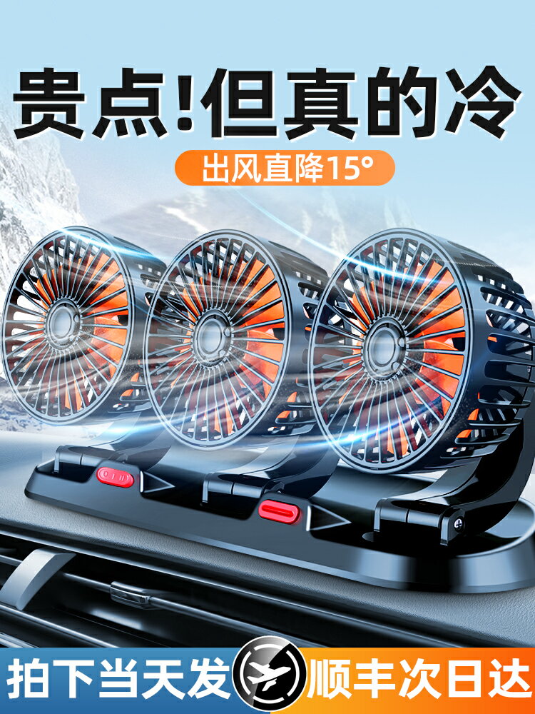 車載風扇大貨車24v伏12v製冷小麵包車三雙頭強力汽車用電風扇usb