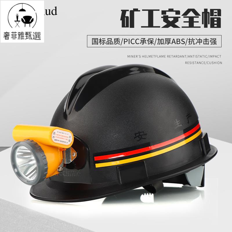 12h出貨 公司貨 附發票 Golmud安全帽工地帶 燈電工施工工人作業安全頭盔ABS帽子防撞GM776