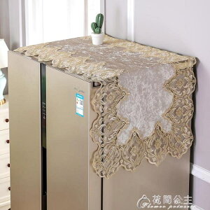 冰箱布蓋-冰箱防塵罩微波爐蓋巾家用冰箱蓋布現代雙開門防塵布洗洗衣機蓋布