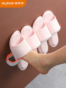 佳幫手拖鞋架壁掛式衛生間免打孔浴室置物架墻壁廁所鞋子收納神器