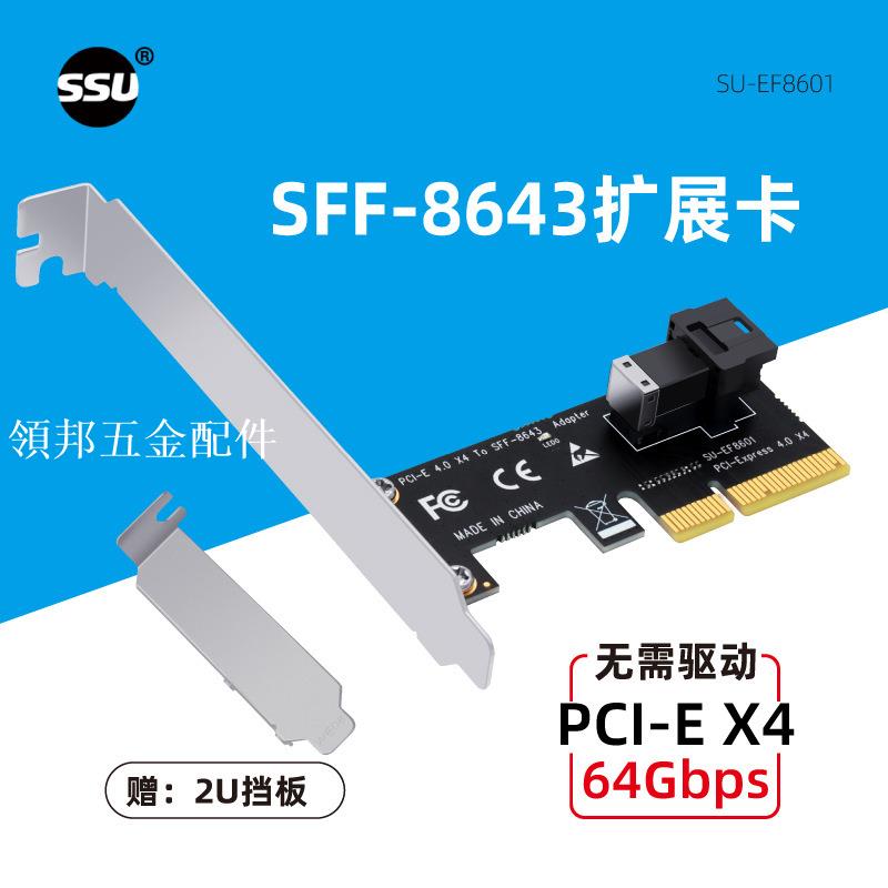 PC-E轉SFF-8643擴充套件卡PCI-EX4轉U2轉接卡SFF-8639NVME固態硬碟SSD[領邦五金配件]