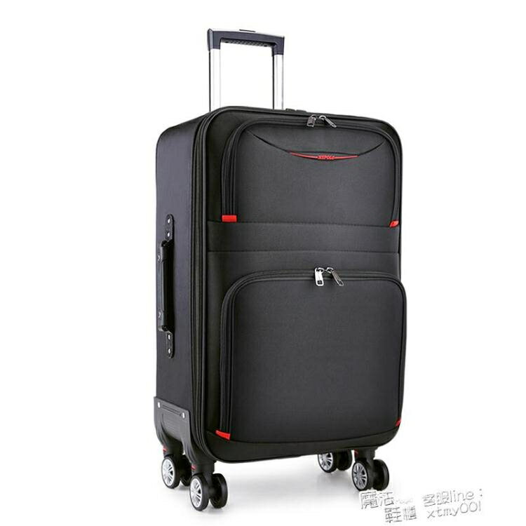 摩爾伽大容量行李箱男學生拉桿箱牛津布萬向輪密碼旅行箱皮箱28寸