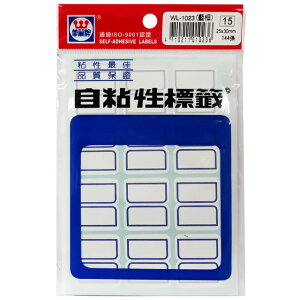 華麗牌 WL-1023 自黏標籤 (25X30mm藍框) (144張/包)