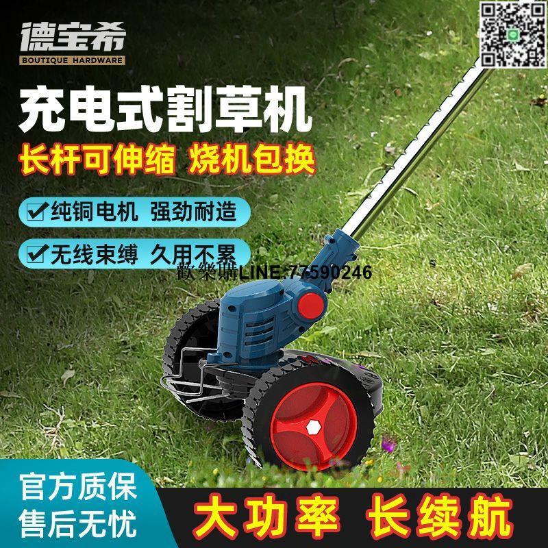 【歡樂購】德國家用割草機充電式大容量鋰電除草機大功率款農用除草割草神器