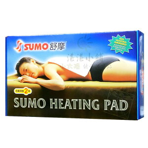 舒摩濕熱敷墊 濕熱電毯(未滅菌) SUMO Heating Pad (Non-Sterile) 7x20英吋【110V 50~60Hz台灣地區家用電適用】