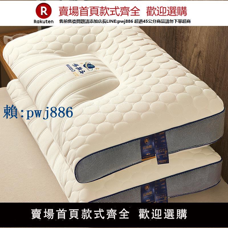【高品質超低價】泰國乳膠枕頭一對家用天然橡膠記憶單人宿舍學生護頸椎枕芯助睡眠【注意！訂單滿299出貨！】