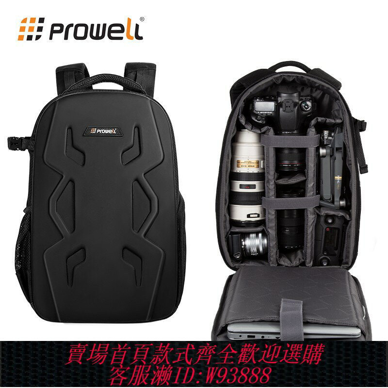 {臺灣公司貨 可打統編}Prowell無人機相機一體包雙肩大容量佳能單反揹包專業多功能戶外攝影包硬殼防水防撞