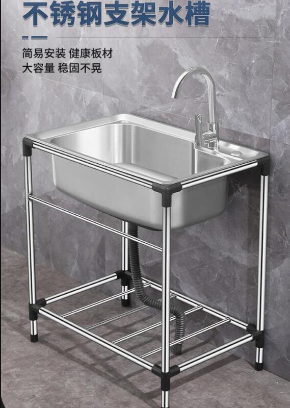 【 2022新款】簡易水槽廚房加厚不銹鋼洗菜盆帶支架大單槽洗碗池洗手盆水池帶架