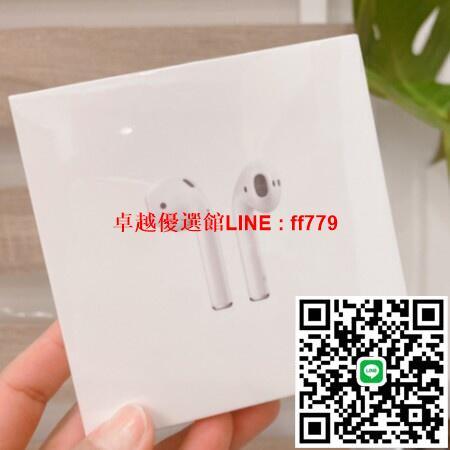【卓越優選館】余記丶全新原廠正品 airpods 2代耳機 蘋果無線藍芽耳機 安卓可用
