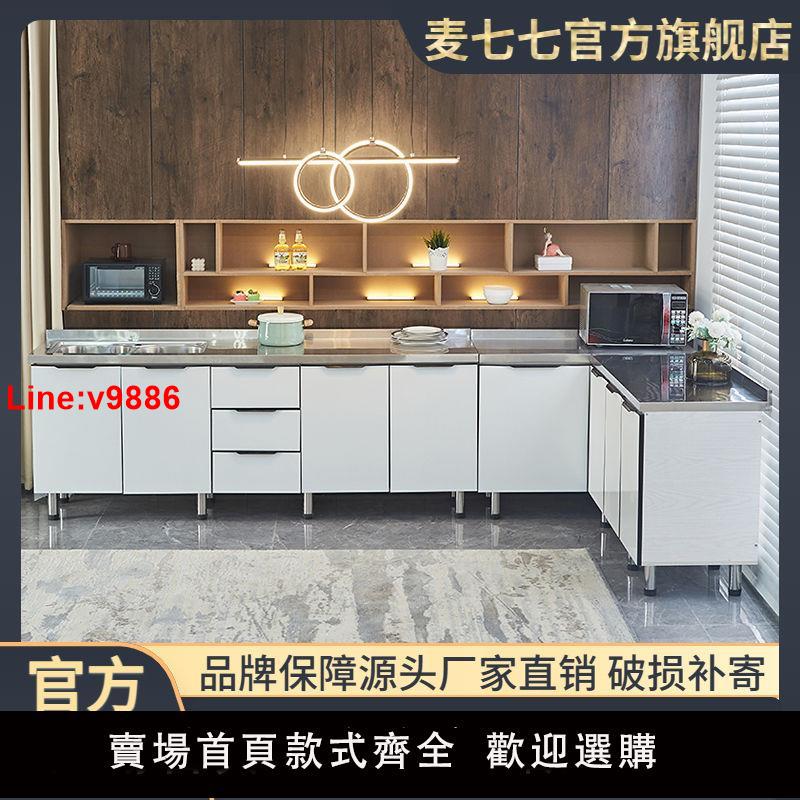 【臺灣公司 超低價】不銹鋼櫥櫃簡易櫥櫃組裝經濟型一體水槽櫃灶臺櫃出租房洗碗櫃櫥櫃
