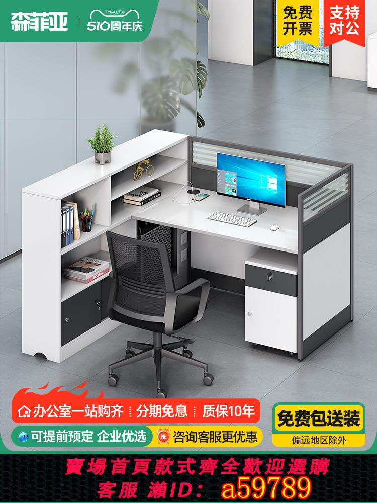 【臺灣公司 可打統編】職員辦公桌椅財務員工屏風辦公室桌子2/4人位面對面辦公桌辦公臺