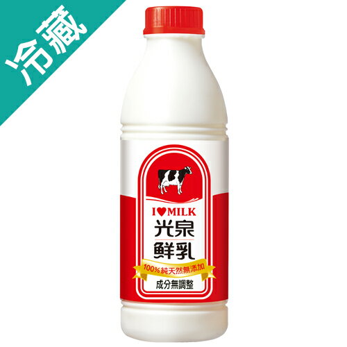光泉鮮奶-全脂936ML/瓶【愛買冷藏】