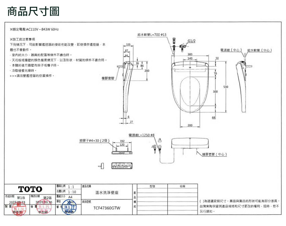 免運 TOTO 免治馬桶座 TCF47360GTW S7旗艦款 溫水洗淨便座  不含安裝【領券滿額再折千12/31止】 2