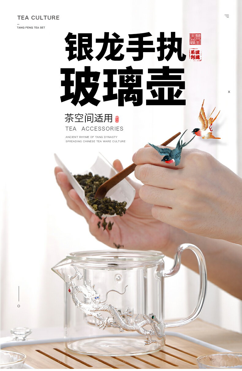 唐豐鎏銀玻璃茶壺過濾帶把單壺耐高溫多功能泡茶壺透明水果花茶壺 5