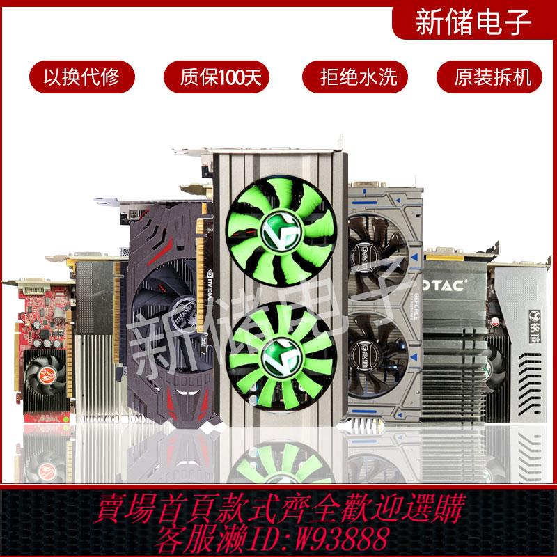 {可刷卡 打統編}臺式機電腦顯示卡GT210 610 630 730 GTX650 750ti 1G 2G二手亮機卡