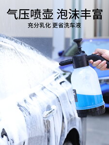 洗車噴泡沫器噴壺神器pa壺槍專用手動洗車液發生器高壓手噴式用品