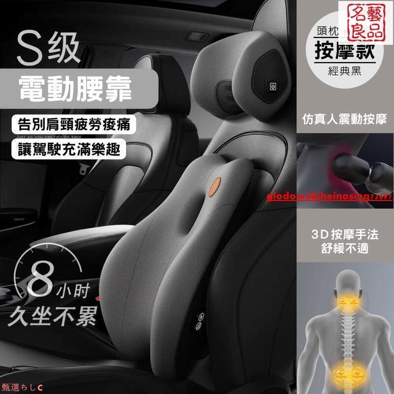 附發票 免運電動按摩 車用頭枕靠3檔捶打力度 6種按摩手法車用按摩頭枕 汽車靠 汽車頭枕 護頸枕 靠背墊 最低價 快速出貨