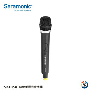 Saramonic楓笛 SR-HM4C 無線手持式麥克風