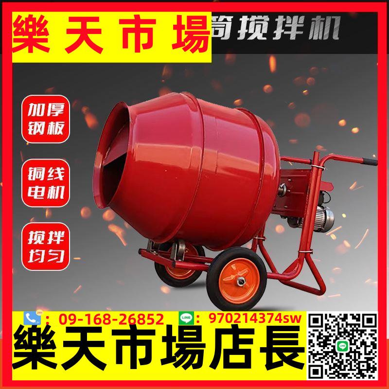 水泥砂漿手推攪拌機工地用電動純銅飼料小型家用混凝土滾筒攪拌機