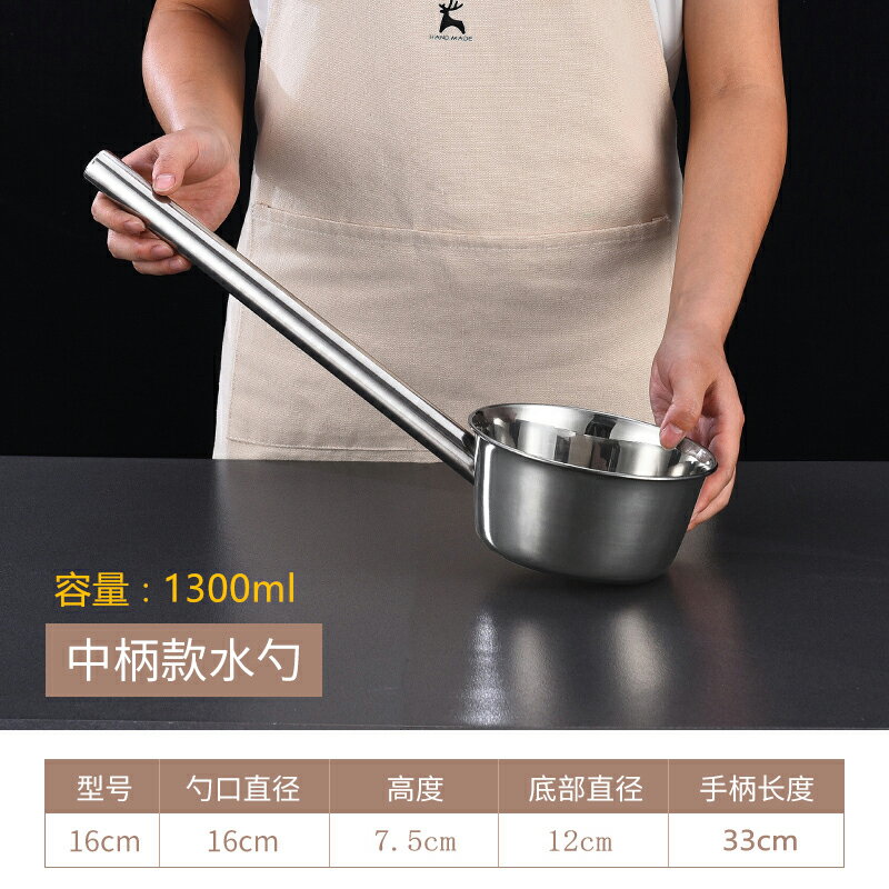 不鏽鋼水杓 水瓢 長柄水杓 特厚304不鏽鋼水瓢大勺水舀子廚房加長柄食堂打粥大湯勺湯瓢水勺【MJ24910】 | 木語家居直營店 | 樂天市場 ...