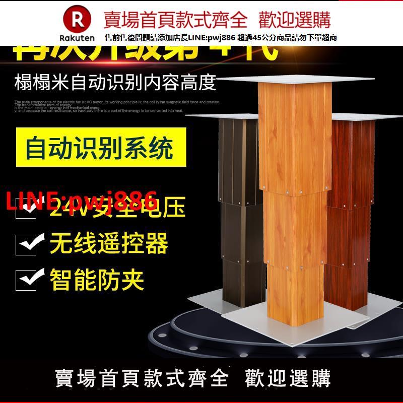 【臺灣公司 優質服務】婧萱智慧榻榻米升降機大鋁電動升降桌塌塌米升降臺家用地臺升降器
