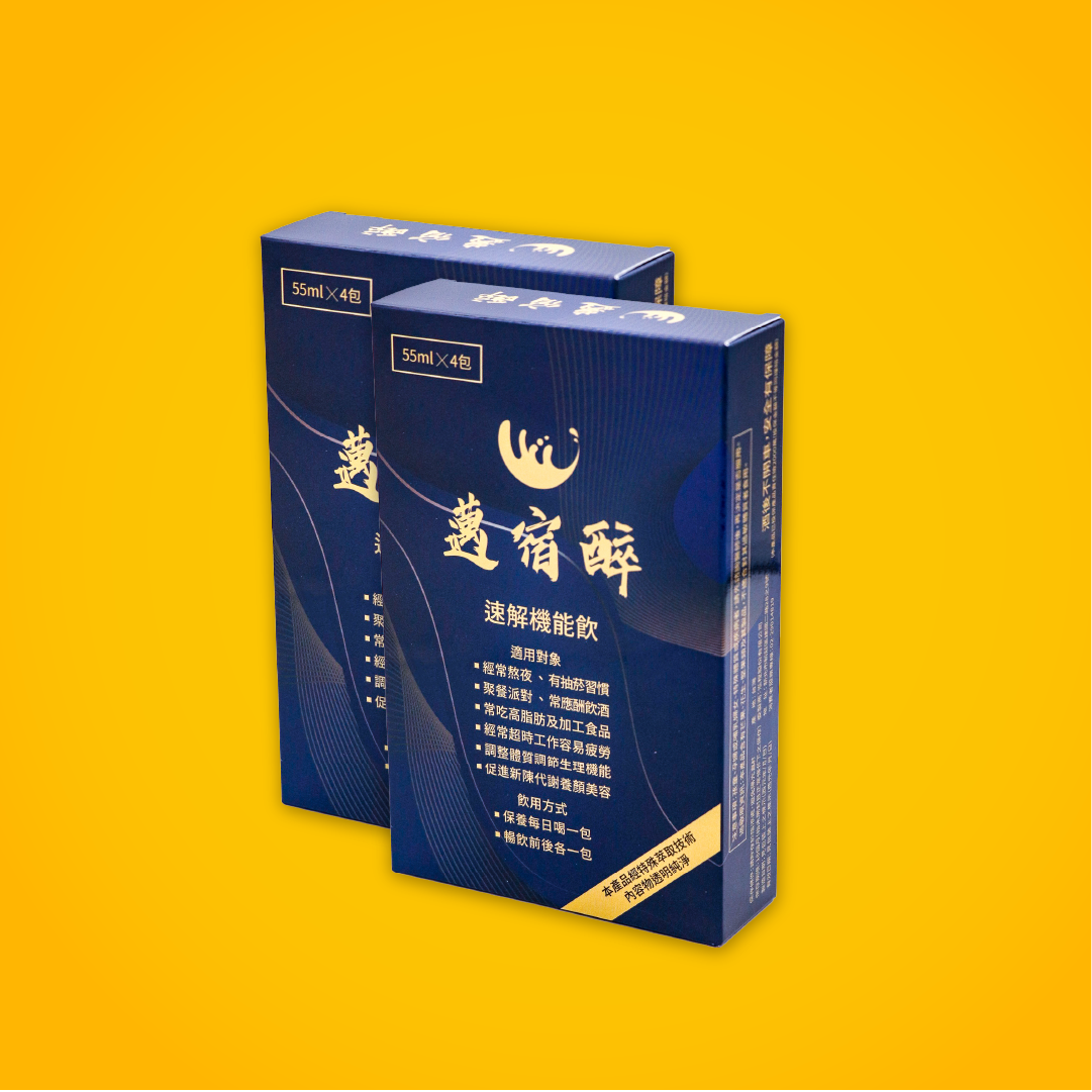 【邁宿醉】速解機能飲-4包裝*兩盒｜高回購率/內含75種蔬果酵素/速飲速醒/幫助消化/使排便順暢/調節生理機能