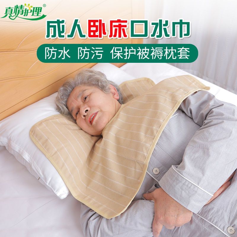 臥床老人吃飯圍兜大人口水巾成人老年人癱瘓一次性防臟防水圍嘴墊MM107公司貨