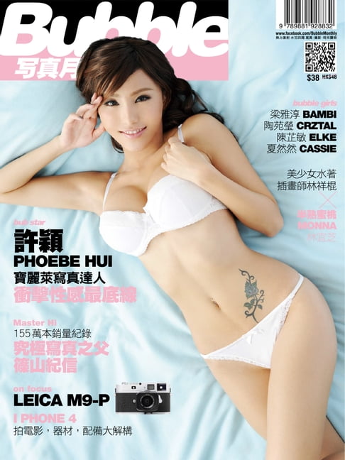 【電子書】Bubble 寫真月刊 Issue 003 0