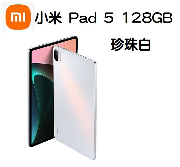 xiaomi pad5 128g 海外版 - タブレット