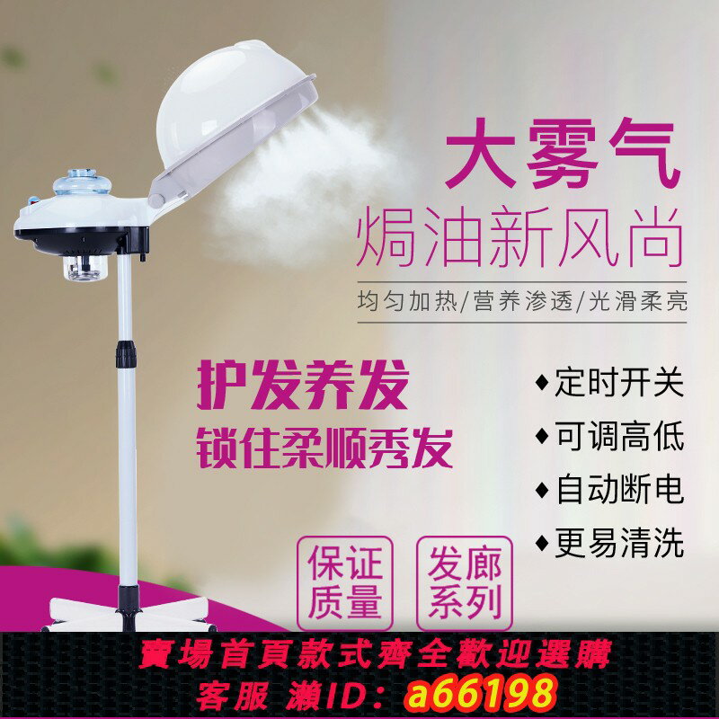 【臺灣公司 可開發票】水杯焗油機發廊焗油機器家用理發店蒸汽機美發護理營養頭發蒸發器