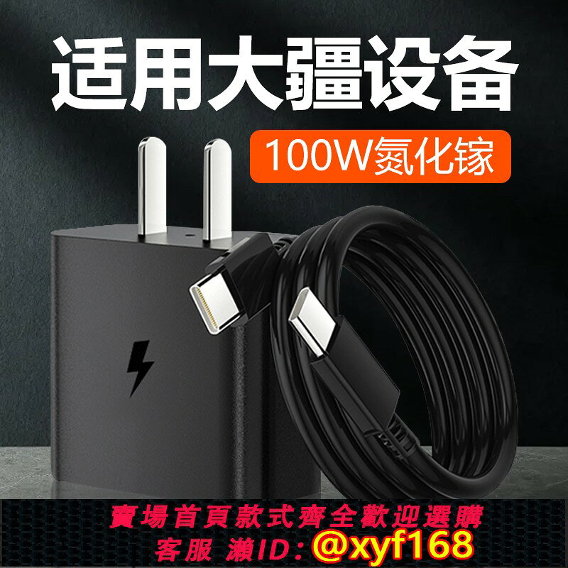 {保固一年 可打統編}適用大疆桌面充電器100W快充適用大疆無人機充電器DJI Air3S mavic3電池充電器RC遙控器快充大疆御3充電器