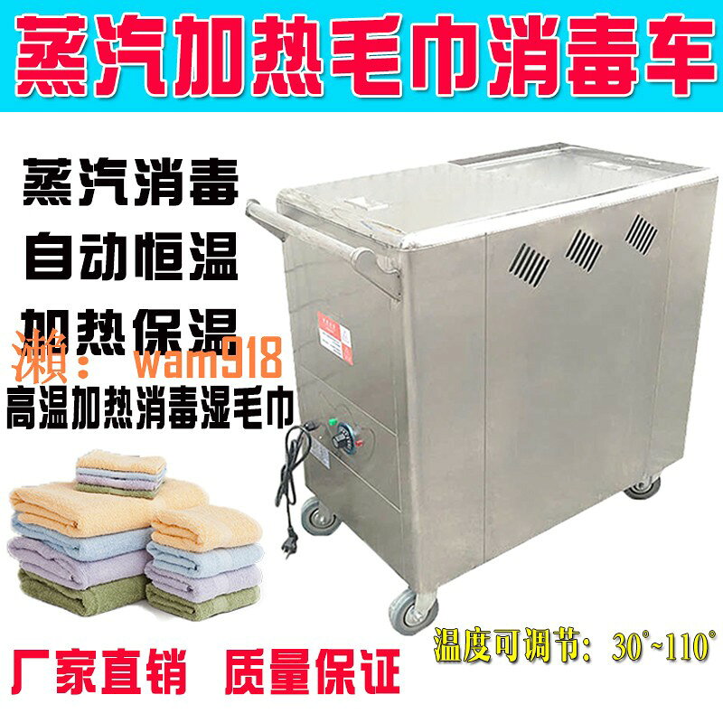 【台灣公司】寶南商用加熱毛巾車電蒸箱消毒櫃美容院足療浴室熱熬毛巾機加熱櫃