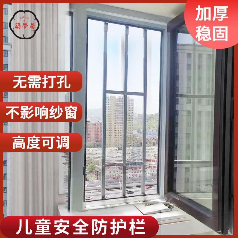 免運 窗戶防護欄 欄杆 窗戶防護欄兒童安全防護窗隱形防盜網飄窗欄桿防墜落金剛網防護桿工廠直銷 全館折扣 售後保障 店長優選z555