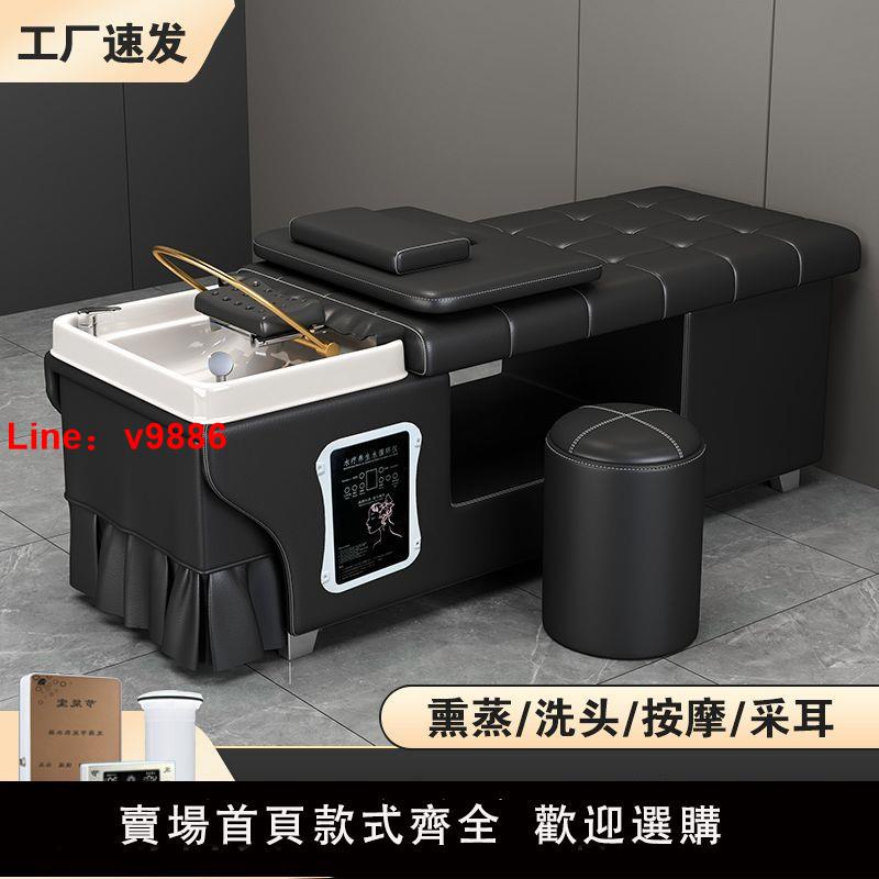 【臺灣公司保固】泰式美容床美容院發廊店專用頭療床燻蒸水循環按摩洗頭床熱水器
