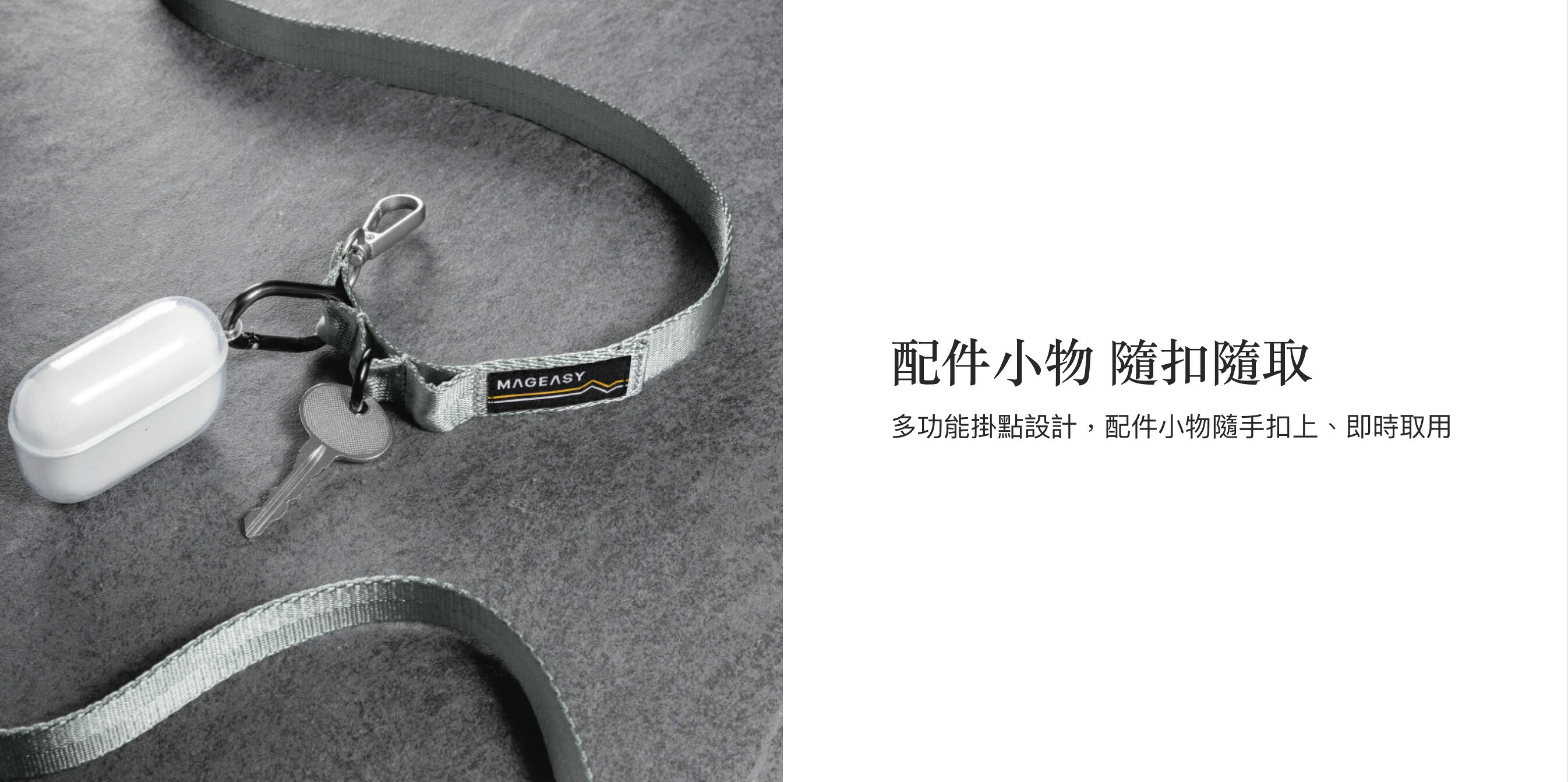 Mageasy STRAP 手機掛繩 斜背 掛繩 頸掛繩 寬版 連接片 適用 iPhone 11 12 13 14 15 6