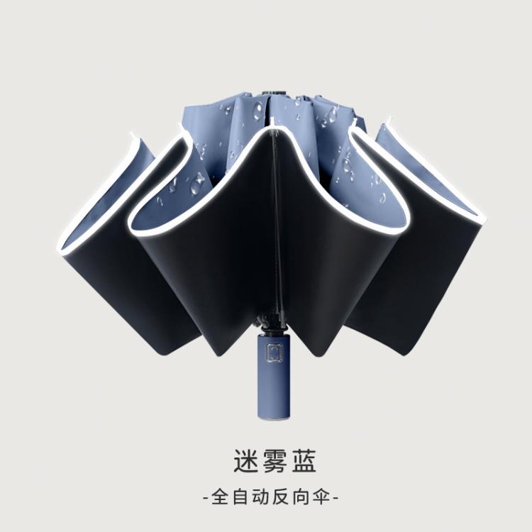 【店長推薦】反向全自動雨傘兩用防曬防紫外線女摺疊男遮陽太陽傘 摩可美家
