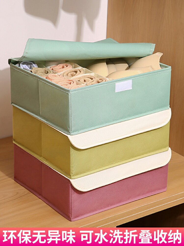 布藝衣物收納盒子抽屜式儲物盒有蓋可折疊神器家用衣服整理箱小號