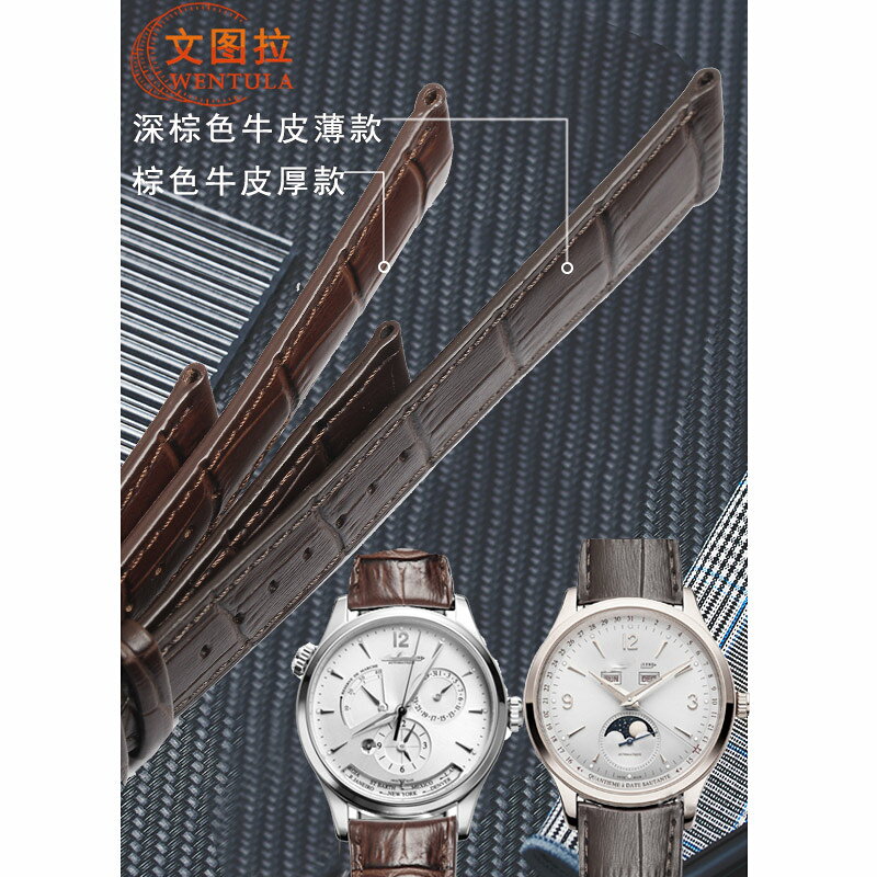 文圖拉牛皮表帶 代用積家弧形表帶真皮表帶Q1368420小丑超薄大師