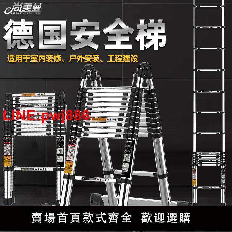 {臺灣公司 可開發票}梯子不銹鋼人字梯直梯伸縮梯節梯多功能梯子可伸縮的梯子便攜加厚